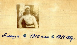 1910-1911 Кременчуг_Алеша Ильинский005