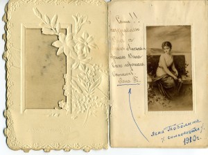 1910 письмо Лены Тоболиной Александру Левда 2